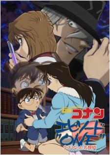 Detective Conan: Episode One - The Great Detective Turned Small