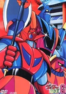 Getter Robo G (Dub)