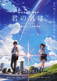 Kimi no Na wa.