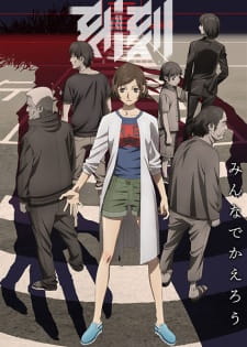 Kokkoku (Dub)