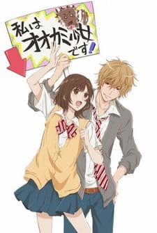 Ookami Shoujo to Kuro Ouji OVA