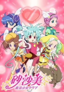 Sasami: Mahou Shoujo Club (Dub)