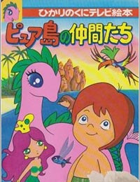 Serendipity the Pink Dragon (Dub)