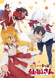 Sewayaki Kitsune no Senko-san (Dub)