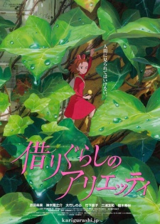 The Secret World of Arrietty (Dub)