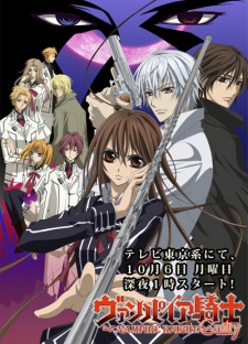 Vampire Knight Guilty (Dub)